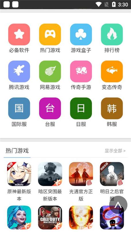 蜻蜓手游网下载安装图标