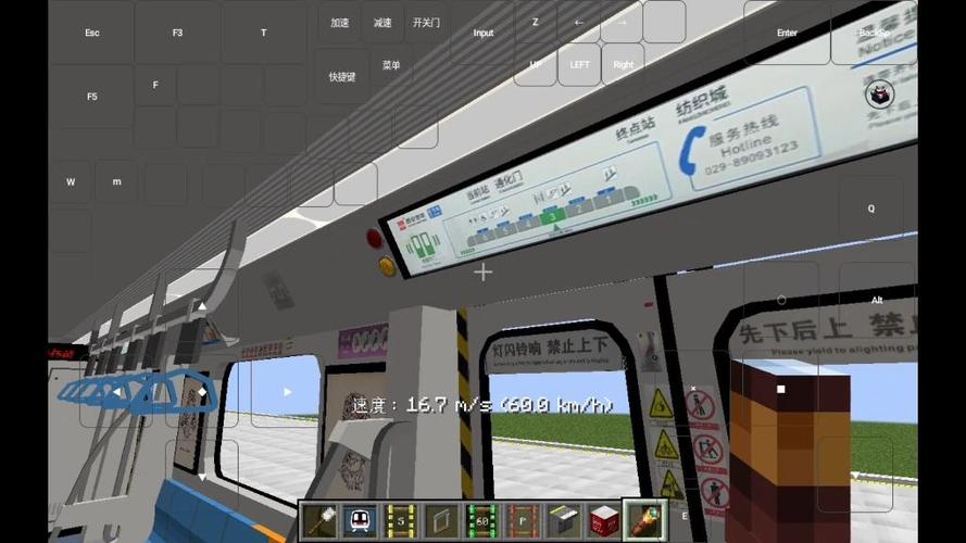 我的世界MTR模组追加包下载缩略图