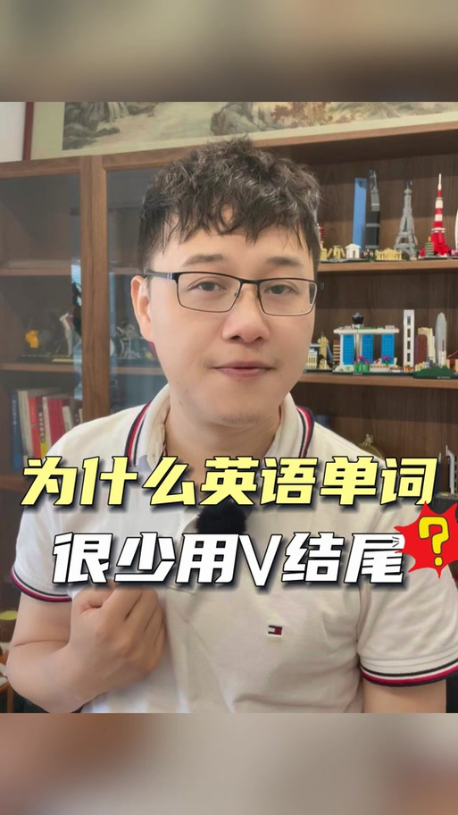 以v结尾的字