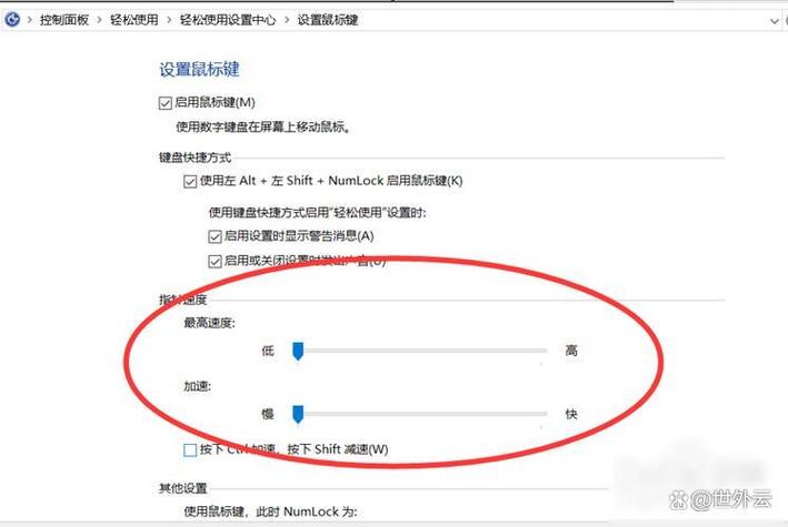 鼠标加速度怎么关