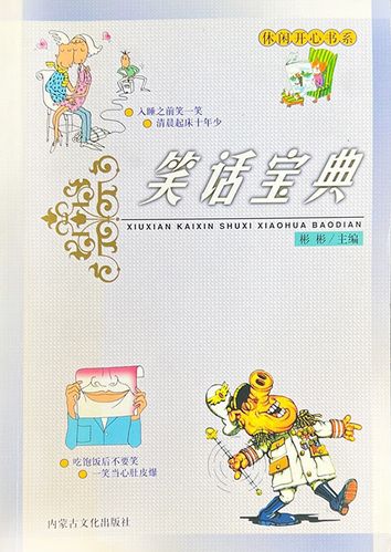 小品大全 搞笑剧本