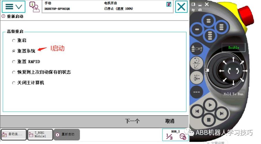 PB菜单版本不一样怎么调试