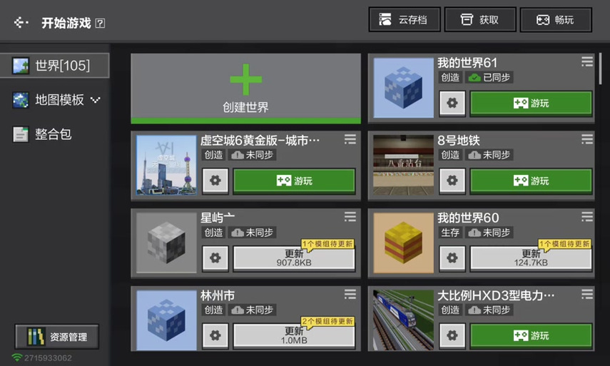 我的世界怎么让矿车移动