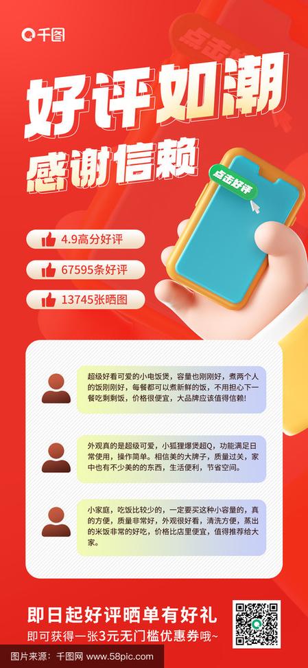 晒单和评价是一回事嘛