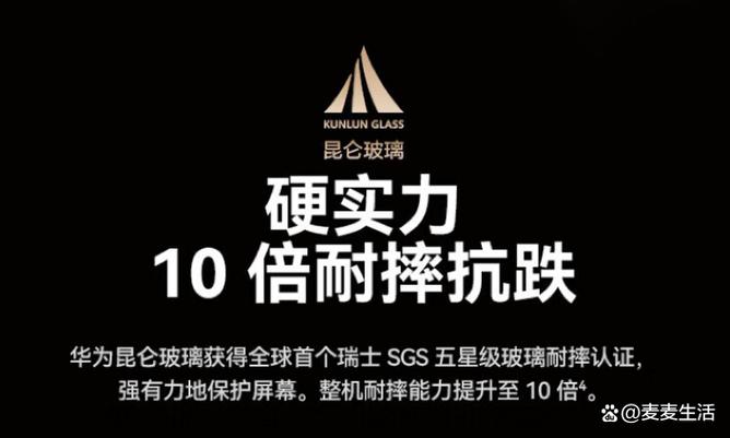 昆仑破晓是昆仑玻璃吗游戏截图