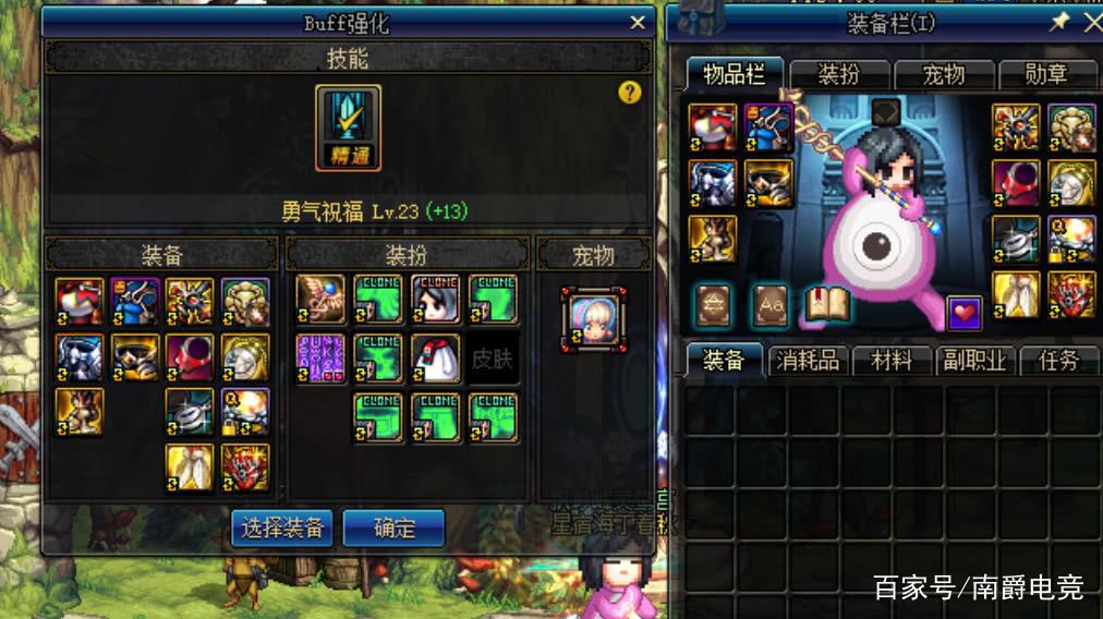 dnf奶妈正确buff登记放什么装备