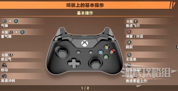 龙珠电光火石3手柄按键设置