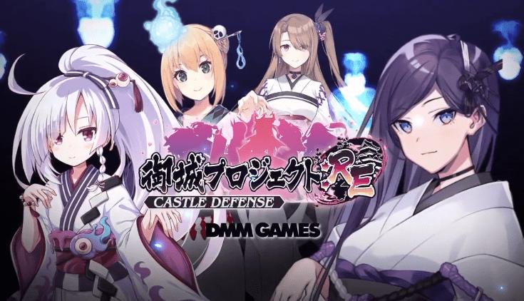 御城少女project