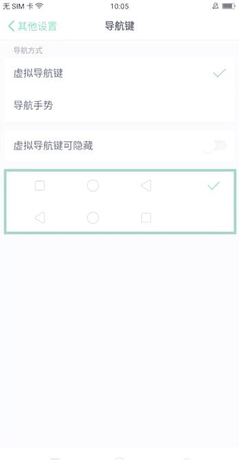 oppo全屏手机返回键在哪里