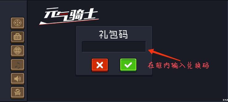 元气骑士账号绑定设备达上限