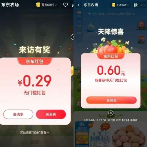 东东农场15元红包