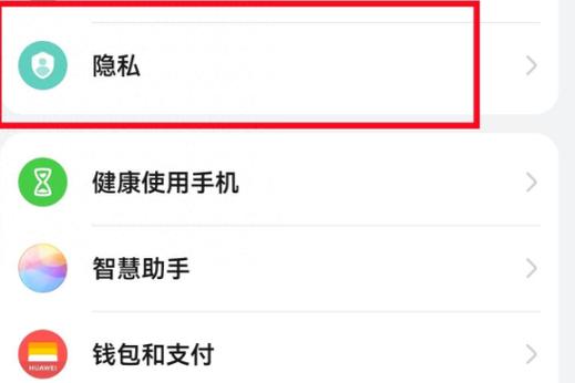 鸿蒙系统怎么忽略电池优化