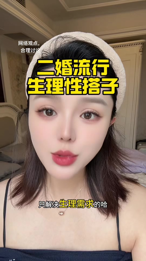 生理搭子