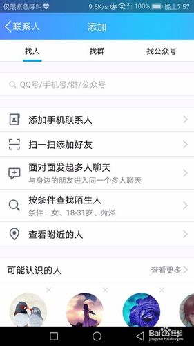 qq问题怎么绕过