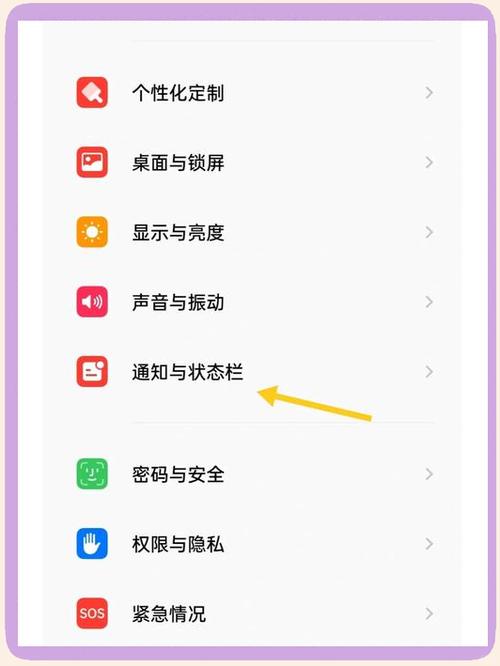 OPPO a93电池图标怎么显示