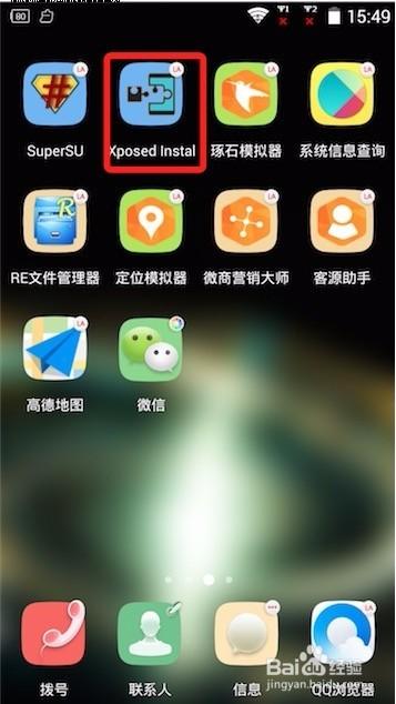 xposed模块官网