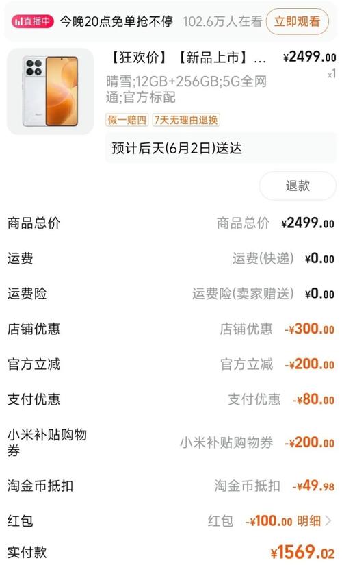 红米查看应用使用记录