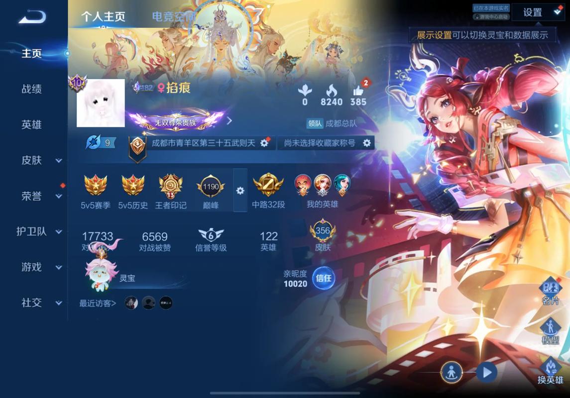 抖音绑定王者账号怎么取消绑定