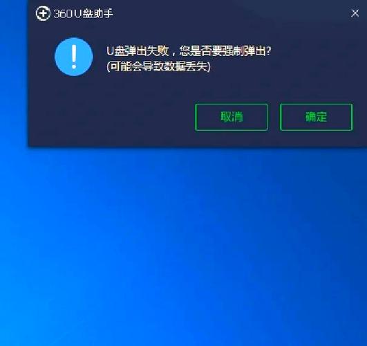 硬盘无法弹出解决方法