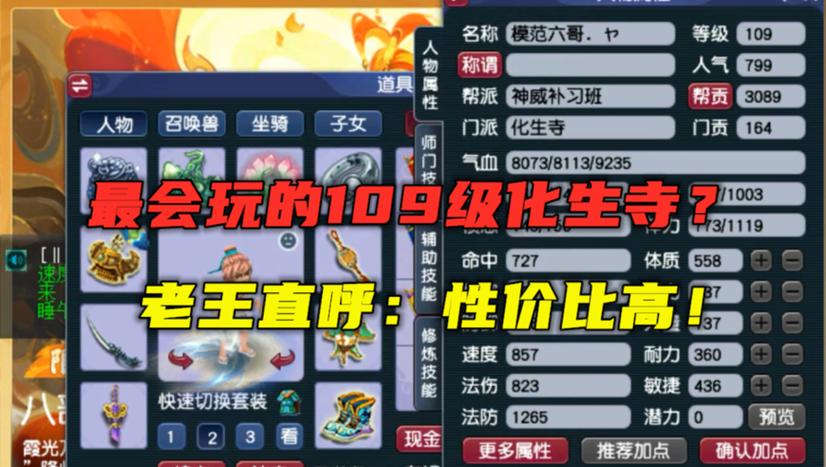 化生寺是法伤还是固伤