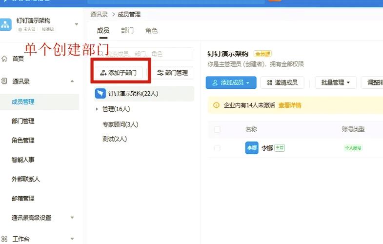 管理员怎么给成员头衔