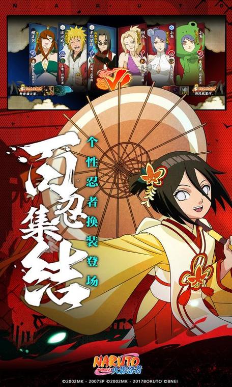 火影忍者破解版全忍者2021缩略图