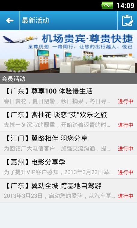 电信vip有什么用