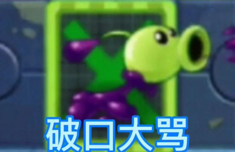 pvz2种子包获得方式