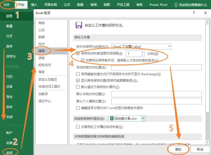 一键保存快捷键Excel