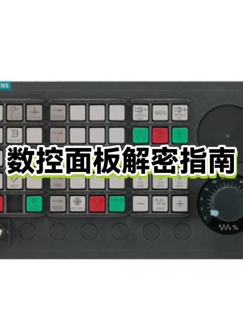 电脑键盘控制数字键的是哪个