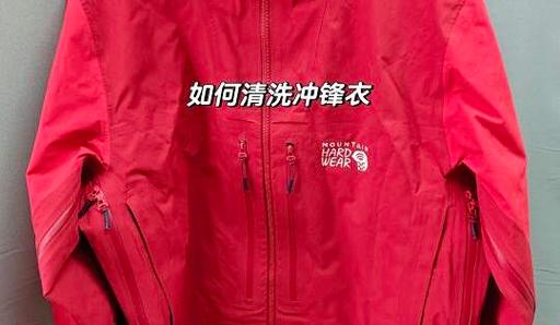冲峰衣可以用冼衣机洗吗