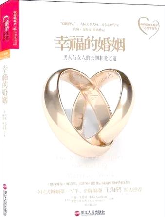 祝两个人幸福长久的话