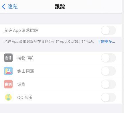 苹果通知栏变成灰色