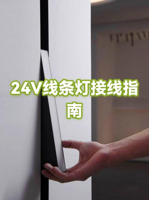 线条灯不够长最简单三个步骤