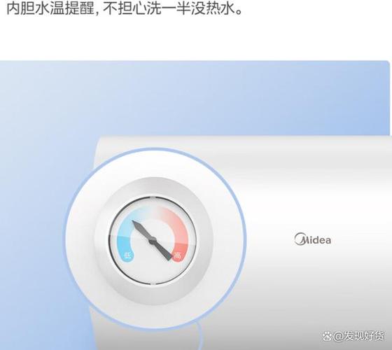 美的热水器使用视频教程截图
