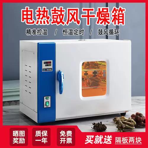 电热鼓风干燥箱使用方法