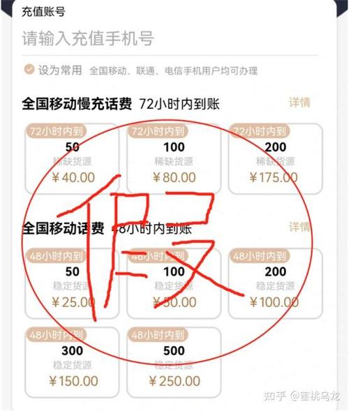 用什么软件充话费便宜
