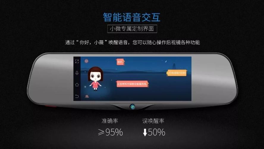 小薇小薇语音唤醒