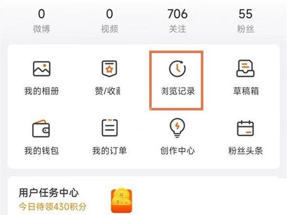 微博浏览记录怎么关闭