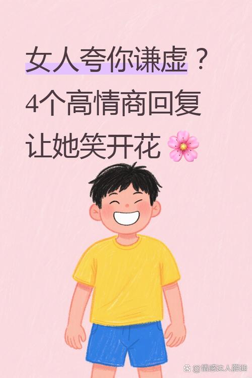 谦虚的人如何回应别人的夸奖