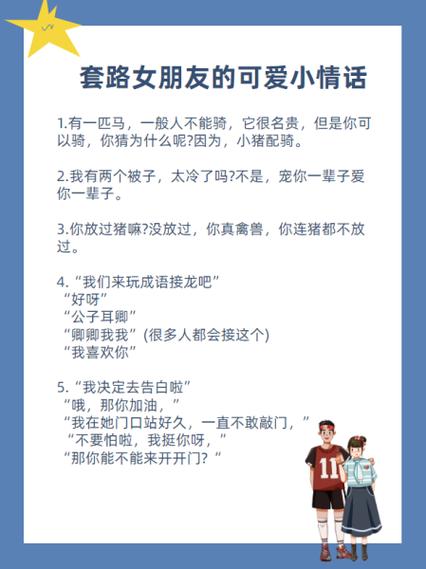 最新土情话套路聊天