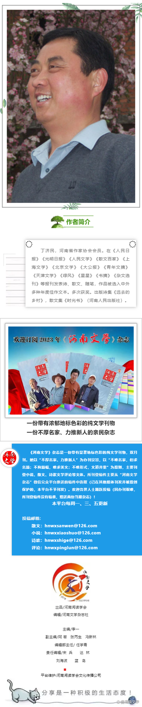 退休老教授的春天小说