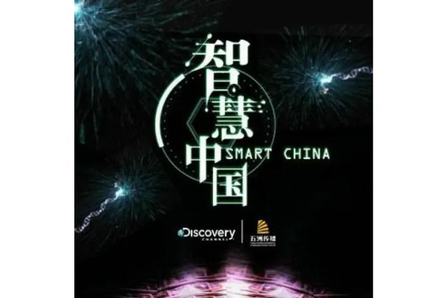 智慧中国2876782cnm