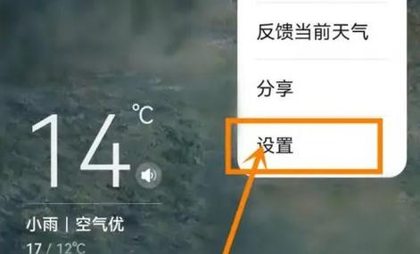 手机天气预报定位不准怎么回事