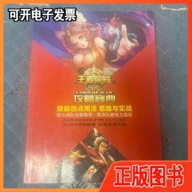 王者荣耀职业比赛等级