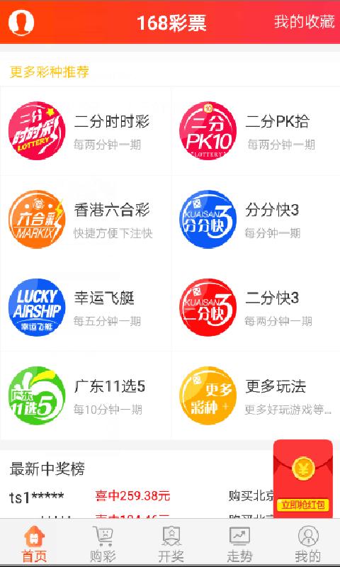 刮奖赚钱的app