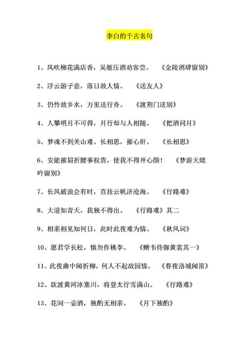 豪气万丈的千古佳句