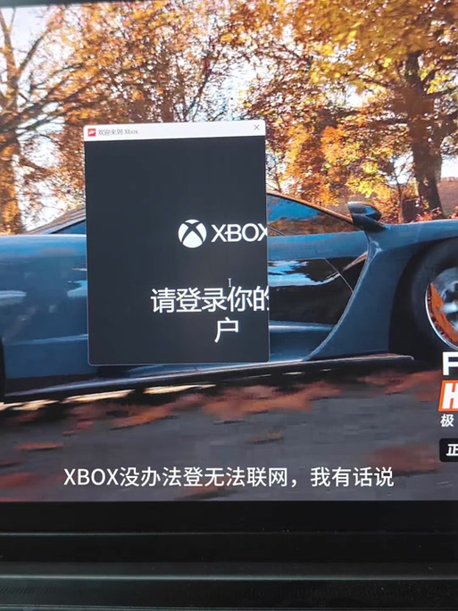 地平线4没有xbox可以玩吗