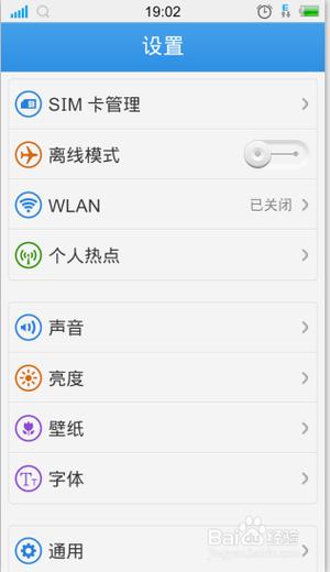 手机开流量给笔记本