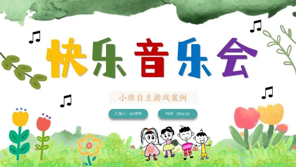 怎么一边打游戏一边放音乐图标